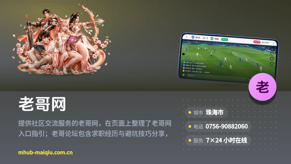 走进老哥网